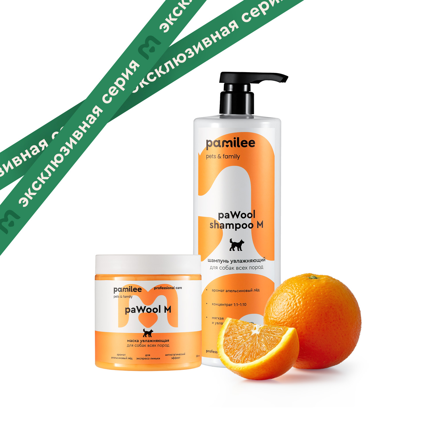 paWool shampoo M 1000 ml + mask M 500 ml