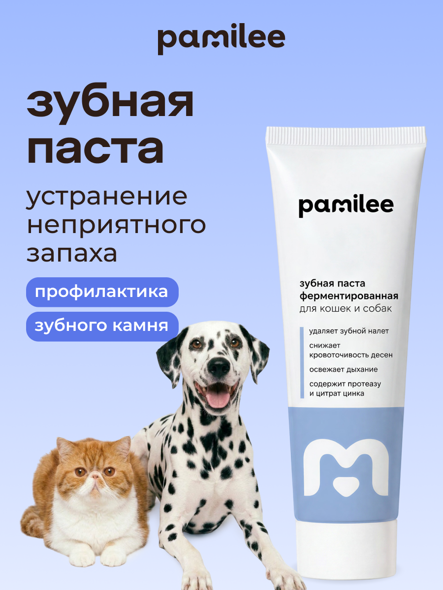Зубная паста ферментированная для собак и кошек, вкус печени говядины, 75мл