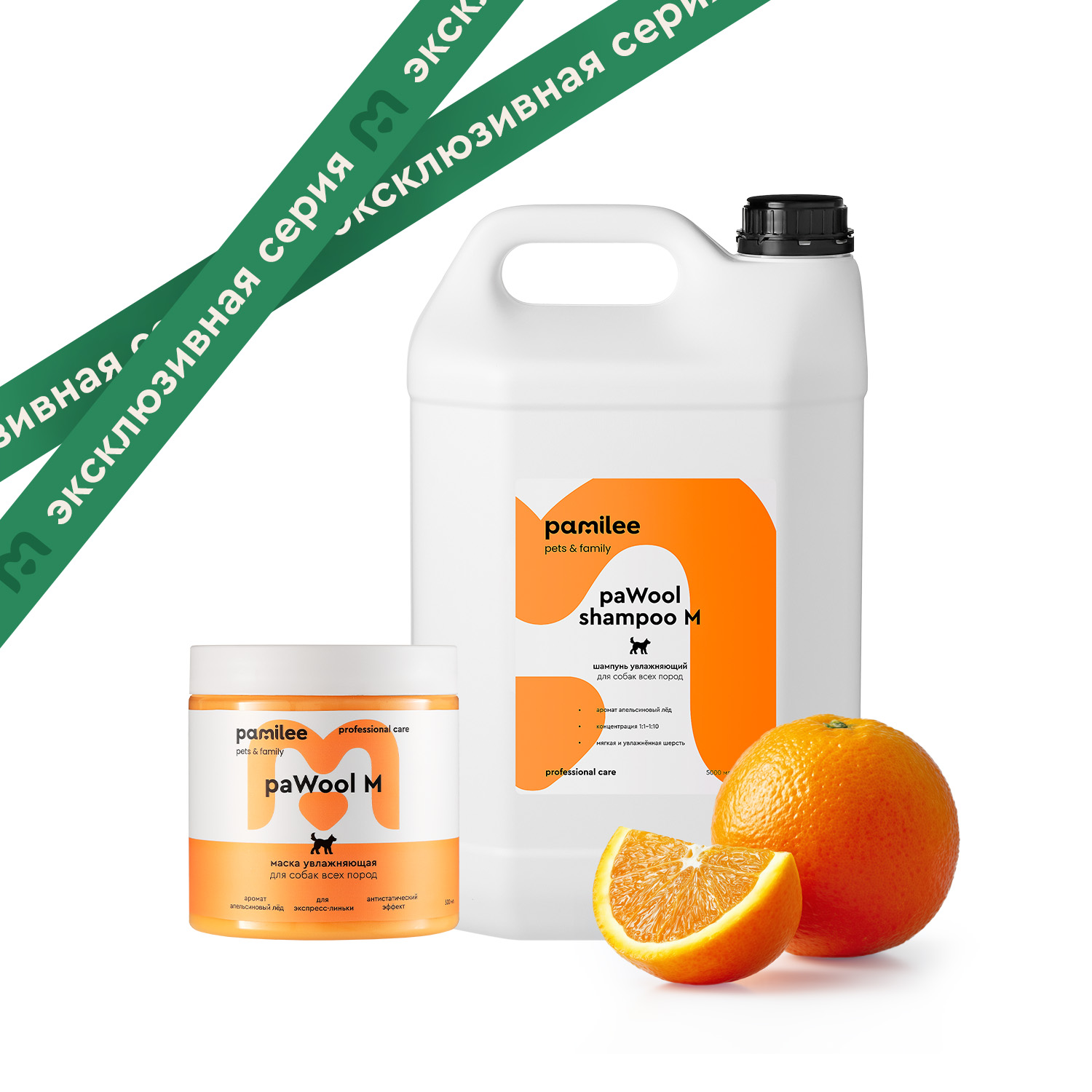 paWool shampoo M 5000 ml + mask M 500 ml