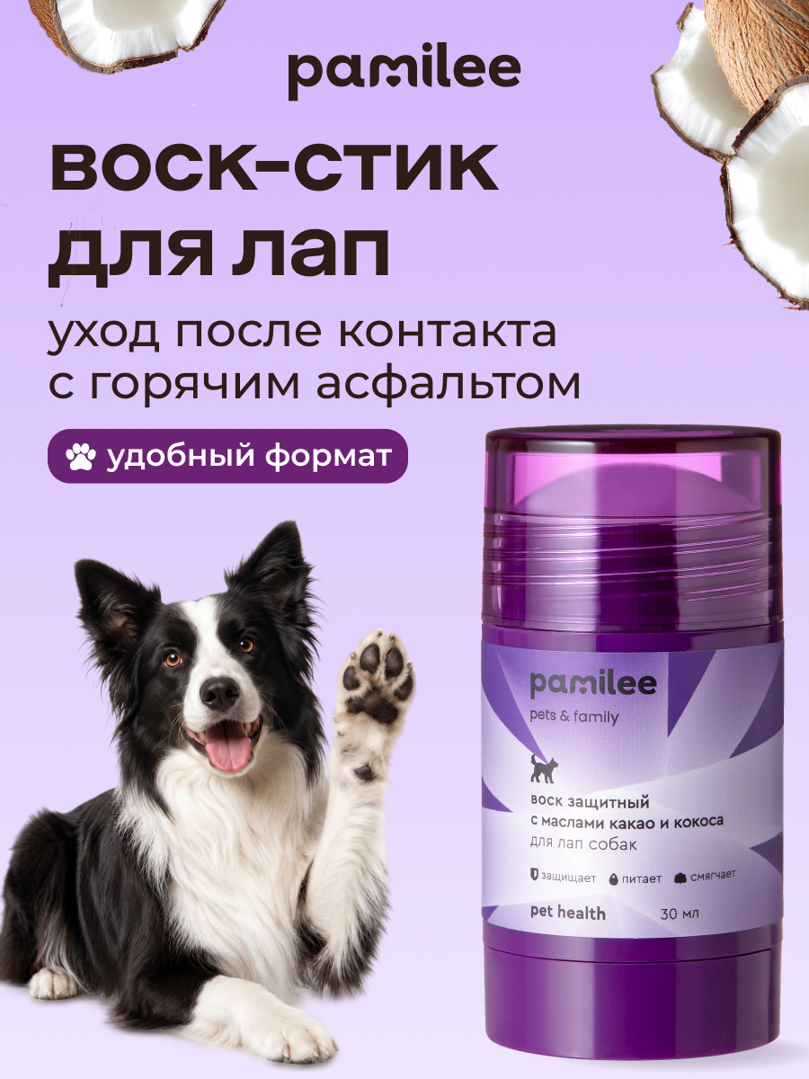 Воск для лап в стике 30 ml