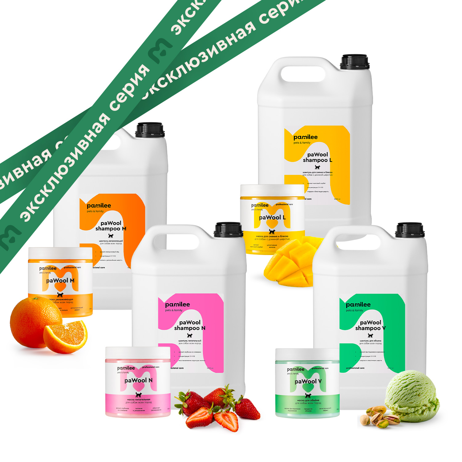 Набор шампуней paWool 5000 ml x 4 шт mix + набор масок paWool  500 ml x 4 шт