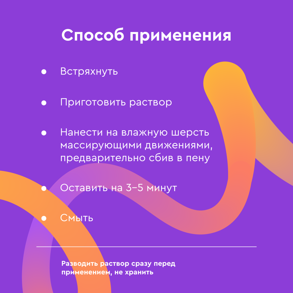 Инструкция