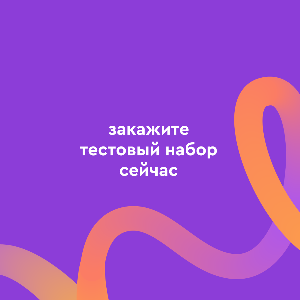 Тестовый набор pamilee