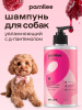 Шампунь увлажняющий с пантенолом с ароматом малиновый вензель 444 ml