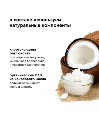 Мыло для лап с хлоргексидином 1000 ml