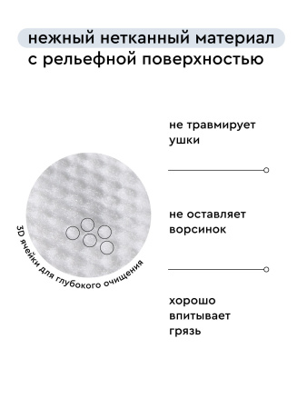 Салфетки влажные для чистки ушей 50 шт