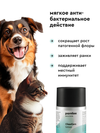 Лосьон для ушей ClearEars 100 ml