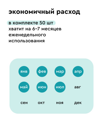 Салфетки влажные для чистки ушей 50 шт