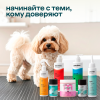 Стартовый набор грумера №2