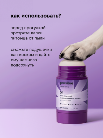 Воск для лап в стике 30 ml