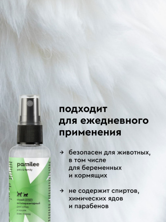 Спрей от эктопаразитов для кошек и собак 50 ml