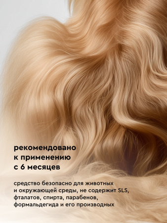 Очищающий шампунь для собак и кошек 1000 ml