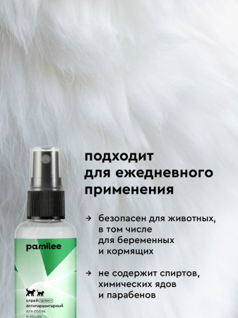 Спрей от эктопаразитов для кошек и собак Протект+ 50 ml