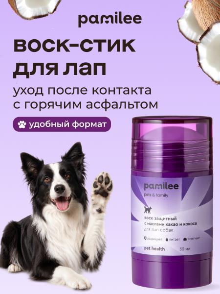 Воск для лап в стике 30 ml