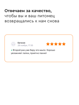 Мыло для лап с пантенолом 1000 ml
