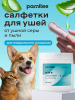 Салфетки влажные для чистки ушей 50 шт