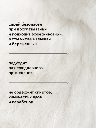 Спрей для рта кошек и собак 50 ml