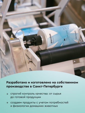 Пенка с щеткой для лап 150 ml