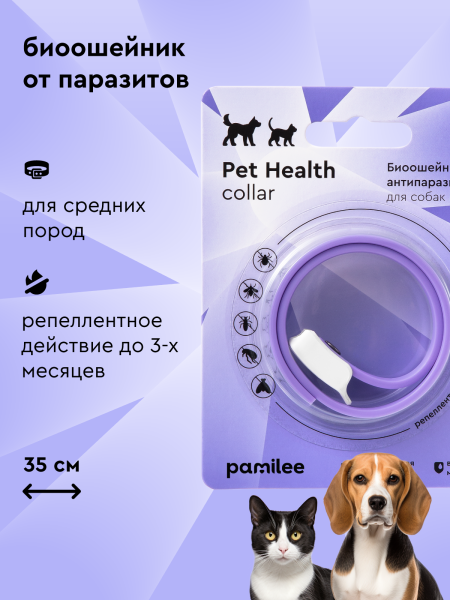 Биоошейник антипаразитарный Pet Health collar 35 cm