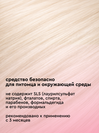 Парфюмированный спрей для собак Флёр с ароматом клубники со сливками, 100мл