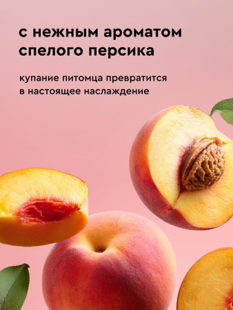 Шампунь-кондиционер для длинной шерсти 444 ml