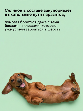 Спрей от эктопаразитов для кошек и собак Протект+ 50 ml