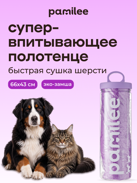 Супервпитывающее полотенце сиреневое 66х34