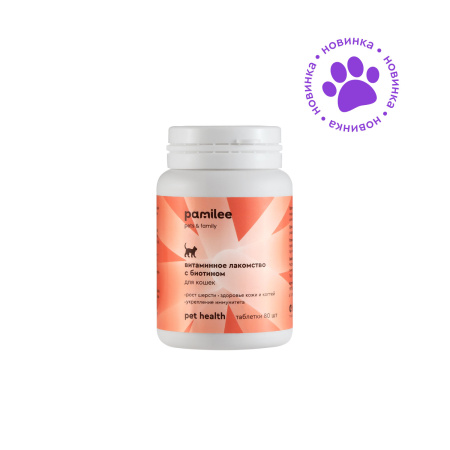 Витаминное лакомство для кошек с биотином 80 таб