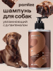 Шампунь увлажняющий с пантенолом с ароматом шоколадный брауни 444 ml