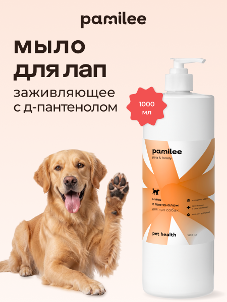 Мыло для лап с пантенолом 1000 ml