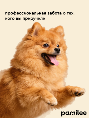 Маска для объема шерсти собак и кошек, 250мл