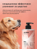 Кондиционер увлажняющий с маслом кокоса для собак и кошек pet health pamilee 444 ml