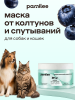 Маска от колтунов для собак и кошек, 250мл