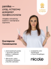 Маска для восстановления шерсти собак и кошек, 250мл