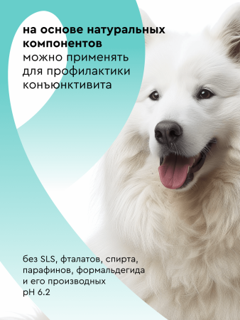 Лосьон для глаз ClearEye 100 ml