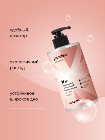 Кондиционер увлажняющий с маслом кокоса для собак и кошек pet health pamilee 444 ml