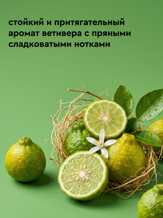 Парфюмированный спрей для собак Верде с ароматом бергамот и ветивер, 100мл