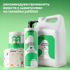 paWool mask V Маска для объема для собак, 2000мл