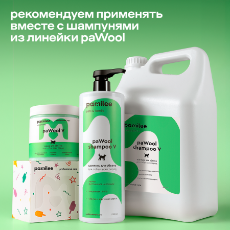 paWool mask V Маска для объема для собак, 2000мл