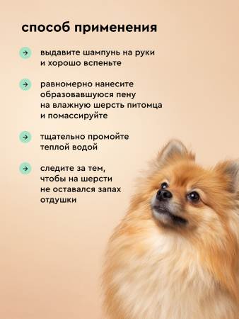 Очищающий шампунь для собак и кошек 1000 ml