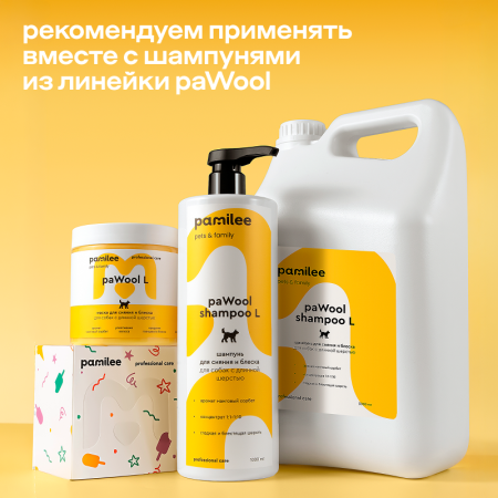 paWool mask L Маска для сияния и блеска для собак с длинной шерстью, 2000мл