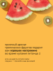 Шампунь для собак увлажняющий с ароматом тропических фруктов, 444 мл