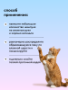 Шампунь универсальный для кошек всех пород с ароматом Молочный коктейль, 250 мл