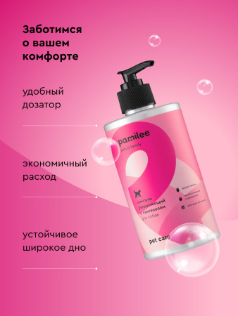Шампунь увлажняющий с пантенолом с ароматом малиновый вензель 1000 ml
