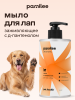 Мыло для лап с пантенолом 444 ml