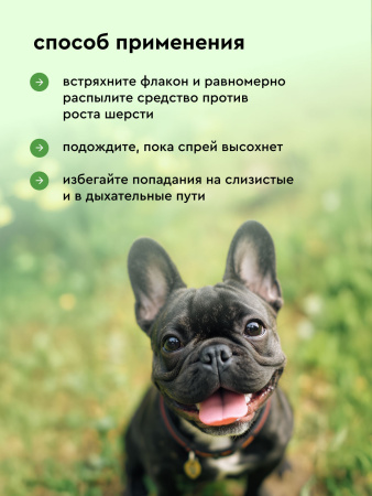 Спрей от эктопаразитов для кошек и собак 50 ml