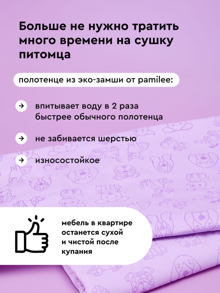 Супервпитывающее полотенце сиреневое 66х34