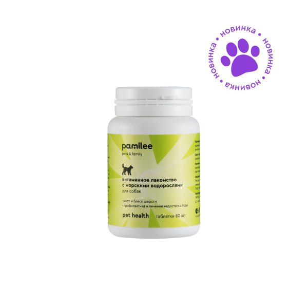 Витаминное лакомство для кошек и собак с морскими водорослями 80 таб