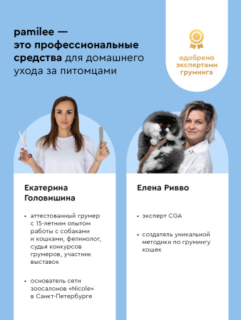 Спрей для рта кошек и собак 50 ml