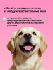 Парфюмированный спрей для собак Аура с ароматом малиновый вензель, 100мл